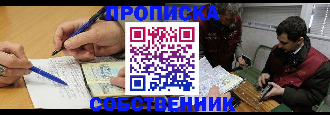 прописка для военкомата в Приозерске