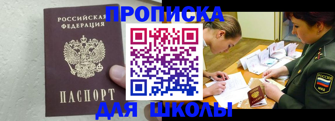 временная регистрация в квартире в Приозерске