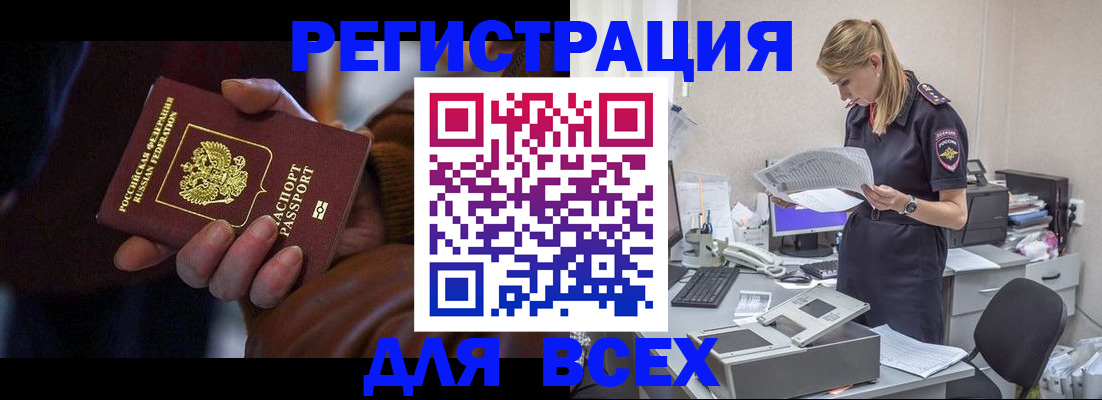 прописка поиск в Приозерске