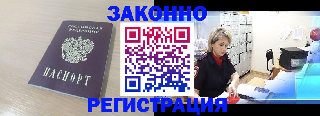 прописка от собственника в Приозерске